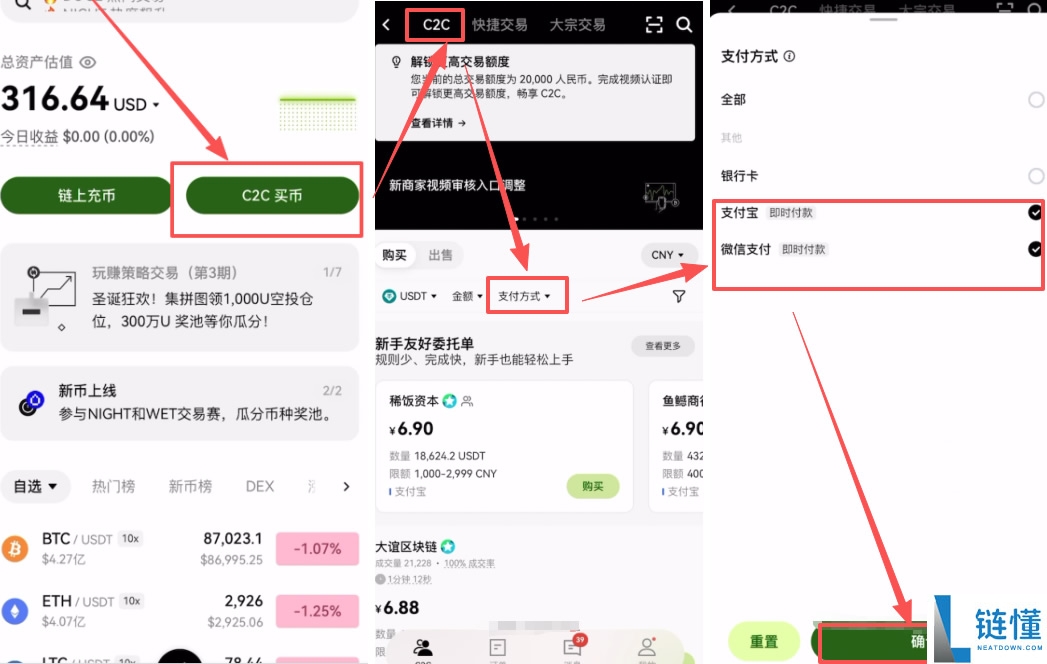 币安 vs 欧易 OKX：2024 买币手续费全面对比，谁更省钱？