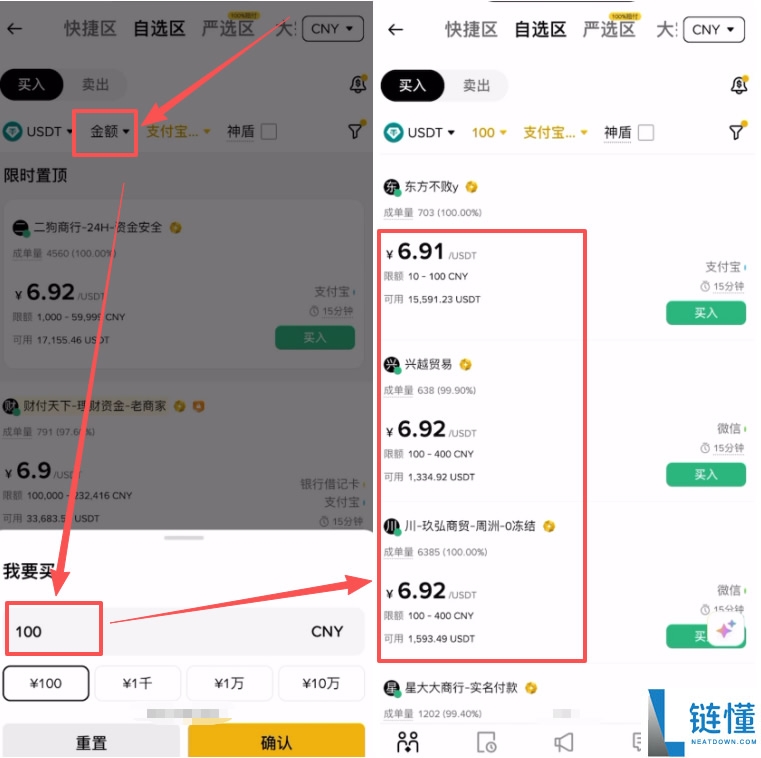币安 vs 欧易 OKX：2024 买币手续费全面对比，谁更省钱？