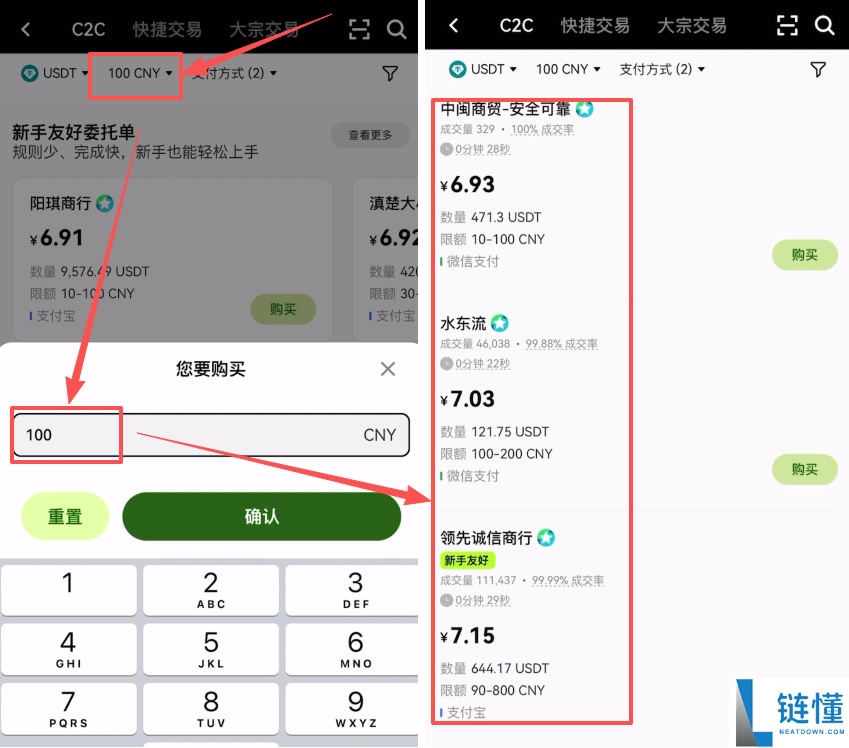 币安 vs 欧易 OKX：2024 买币手续费全面对比，谁更省钱？