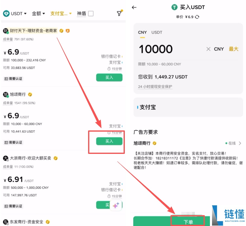 币安 vs 欧易 OKX：2024 买币手续费全面对比，谁更省钱？