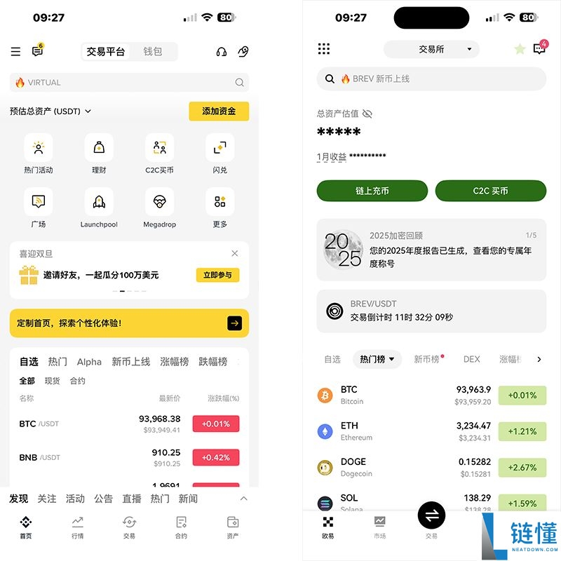 币安 vs 欧易 OKX：2024 买币手续费全面对比，谁更省钱？