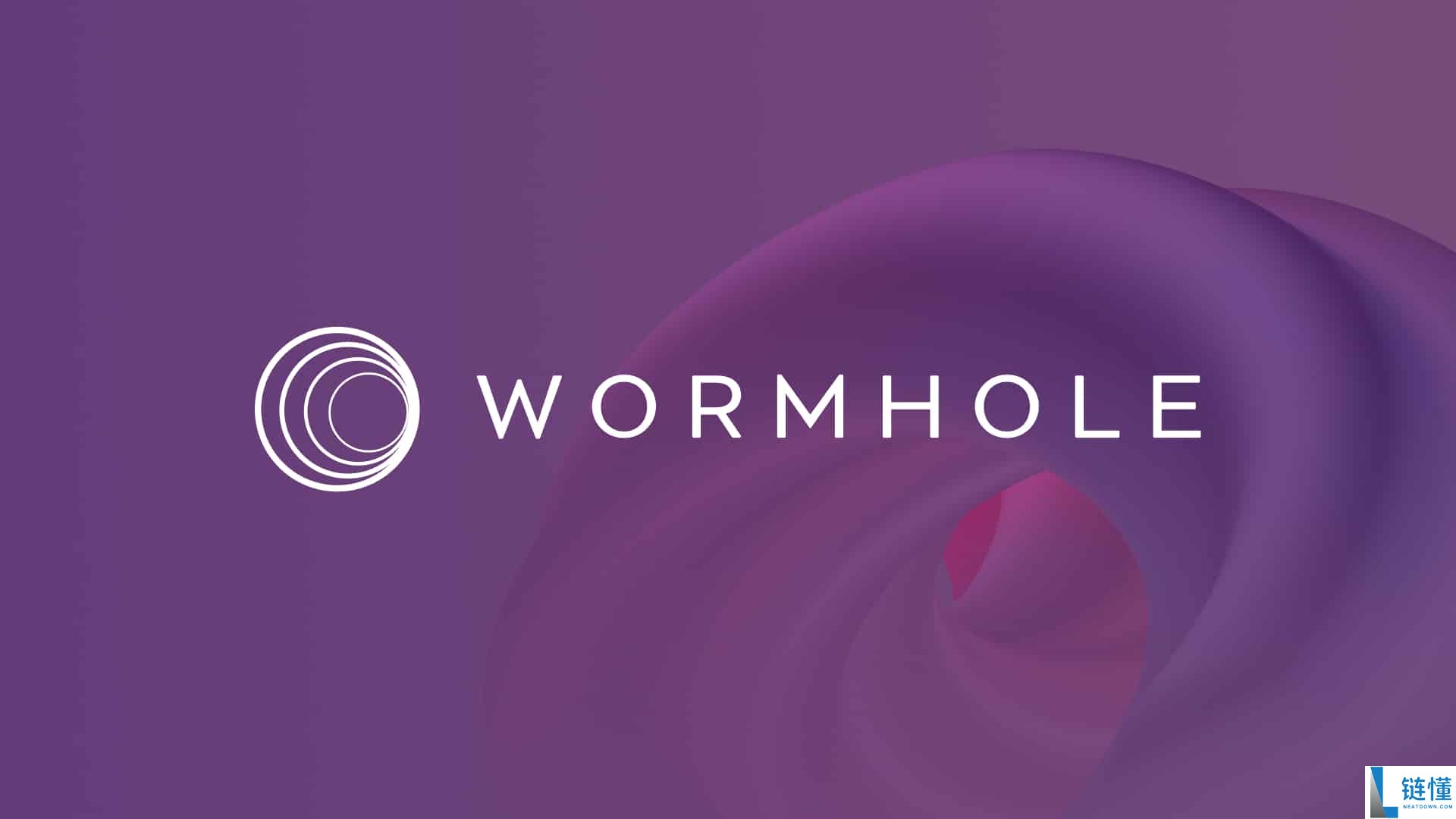 Wormhole (W) 币详解：跨链机制、安全性与核心应用场景