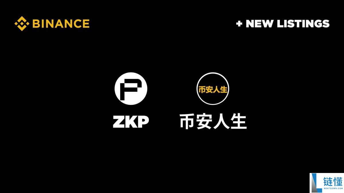 币安 1 月 7 日上线币安人生与 zkPass (ZKP)：代币详情、价格预测及交易指南