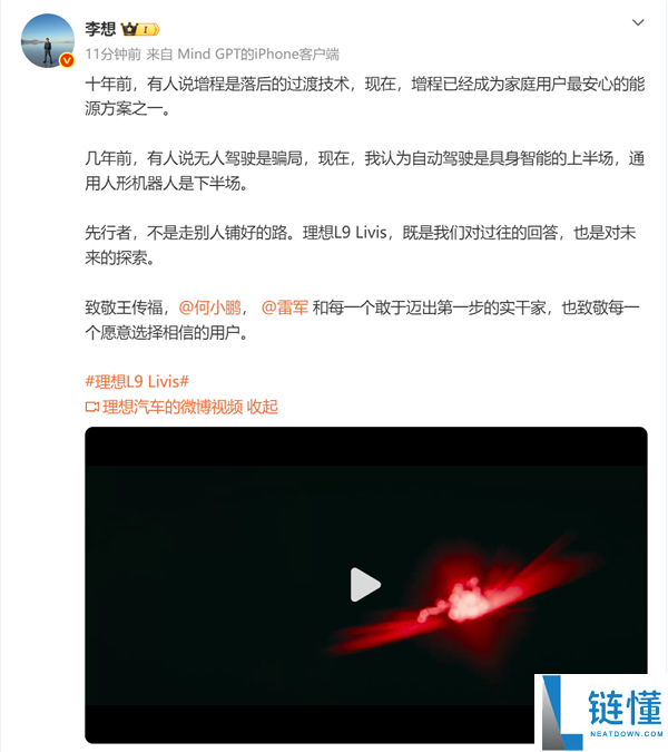 李想致敬雷军何小鹏王传福：敢于迈出第一步的实干家