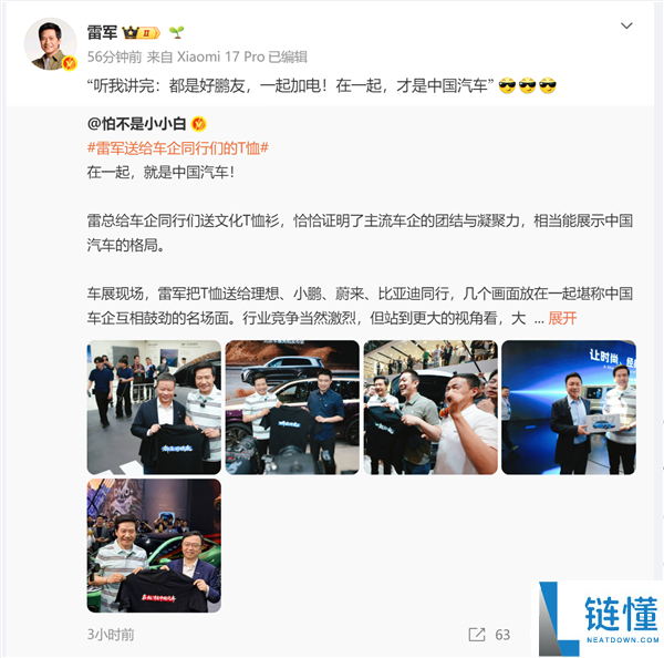 李想致敬雷军何小鹏王传福：敢于迈出第一步的实干家