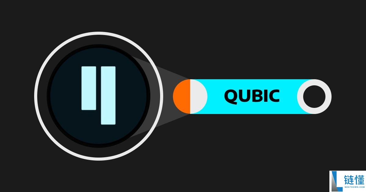 QUBIC 币是什么？深度解析工作原理、代币经济学与 2024 市场前景