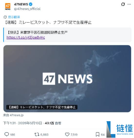 日本国民级儿童零食因石脑油短缺宣布停产