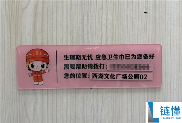 杭州公厕免费领应急卫生巾！无需登记，电话即送