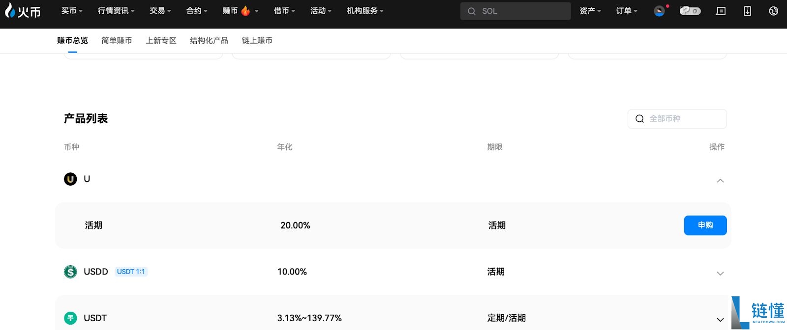 火币 HTX 保证金换币详解：定义解析与高效套利策略指南