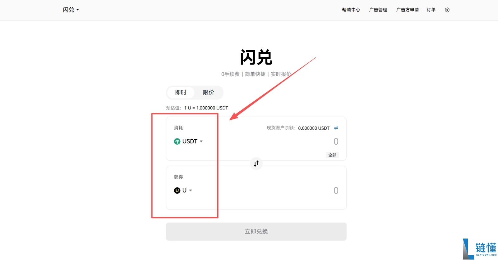 火币 HTX 保证金换币详解：定义解析与高效套利策略指南