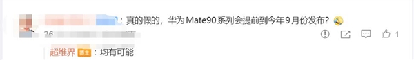 9 月旗舰 SoC 大乱斗：华为、苹果、高通、联发科四大芯片史无前例齐聚