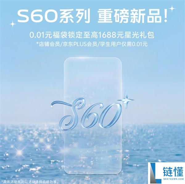 vivo S60 系列官宣：银白机身温润治愈，蓝厂最美手机震撼登场