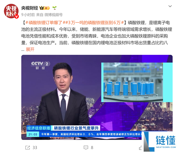 电动车涨价不可避免！磷酸铁锂一年翻倍至 6 万/吨，订单量激增