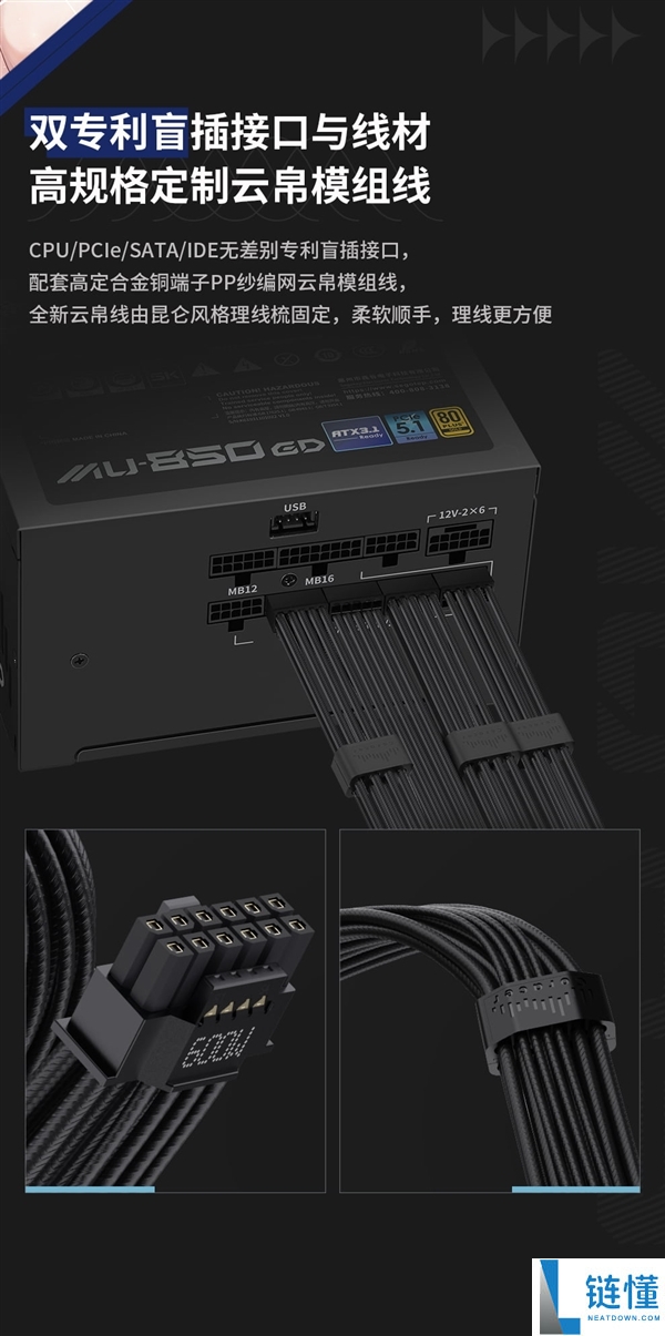 昆仑山海 MU-850GD 数字电源预售：双 MCU+PCIe 5.1，到手仅 859 元