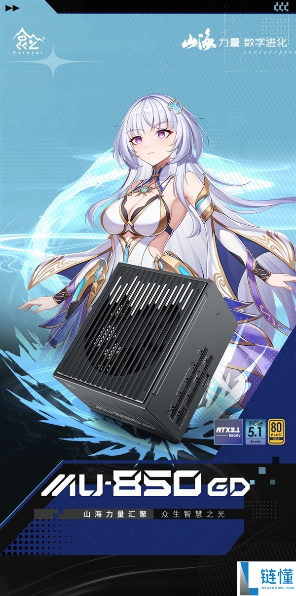 昆仑山海 MU-850GD 数字电源预售：双 MCU+PCIe 5.1，到手仅 859 元