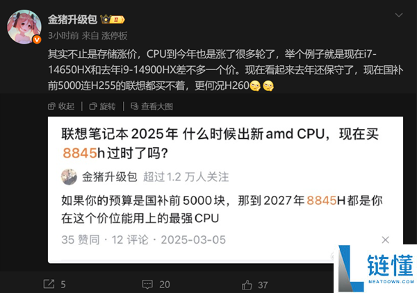Intel 与 AMD CPU 缺货数月，消息称即将再次涨价