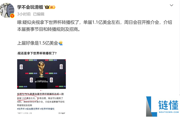 央视拿下 2026 世界杯版权！韩乔生喊话“妥了”，曝版权费或达 7.5 亿