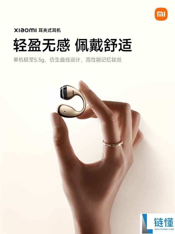 小米首款耳夹式耳机发布：支持智能翻译，获 Hi-Res 金标认证