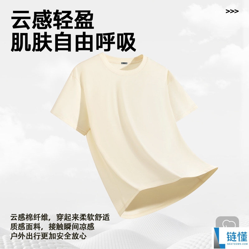 雪中飞官方旗舰店冰丝凉感 T 恤女夏季宽松短袖 22 元限时大促