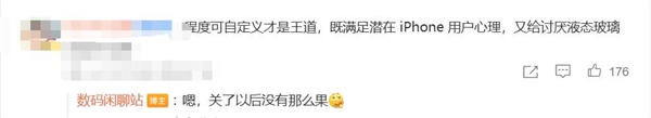 小米 18 首发搭载澎湃 OS 4:液态玻璃 UI 界面迎来史诗级升级