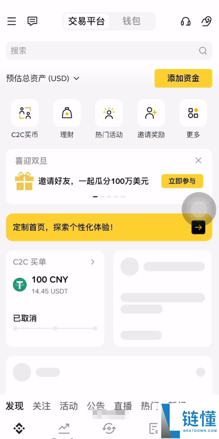 2026 年全球最大数字货币交易平台排名：最新十大交易所榜单