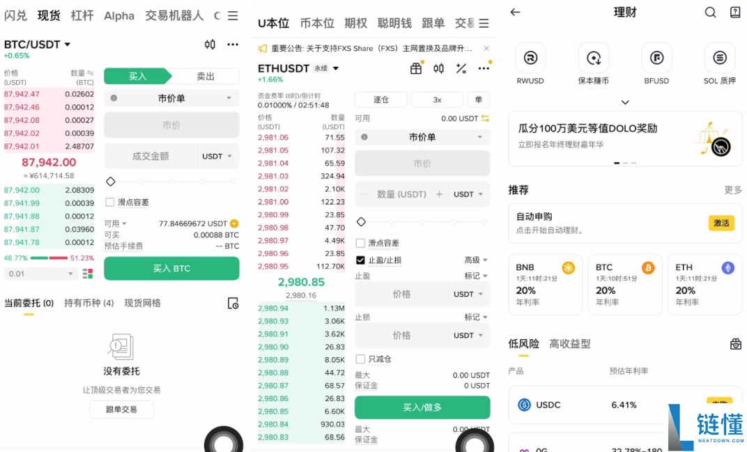 2026 年全球最大数字货币交易平台排名：最新十大交易所榜单