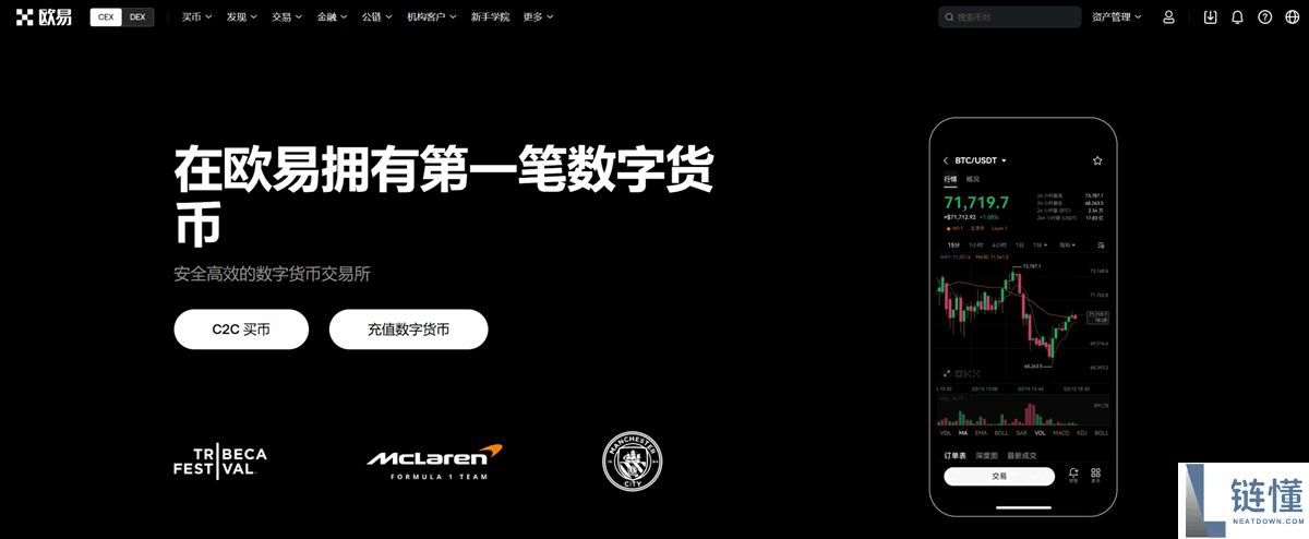 2026 年全球最大数字货币交易平台排名：最新十大交易所榜单