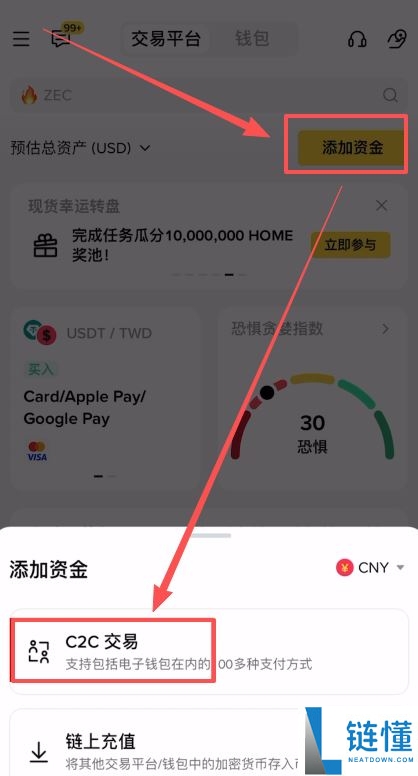 币安 vs 欧易买币哪个更划算?2024 最新报价对比与价差省钱攻略
