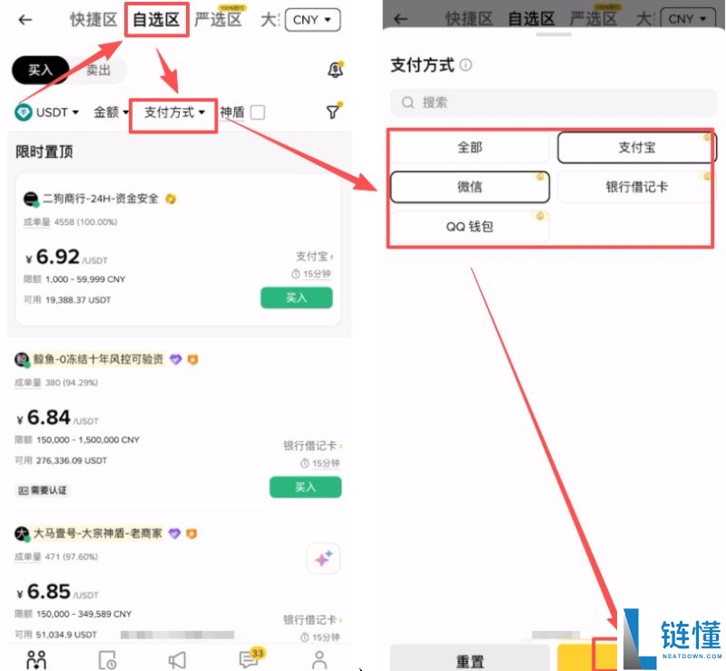 币安 vs 欧易买币哪个更划算?2024 最新报价对比与价差省钱攻略