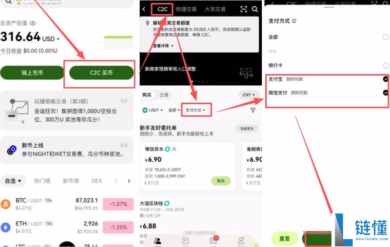 币安 vs 欧易买币哪个更划算?2024 最新报价对比与价差省钱攻略