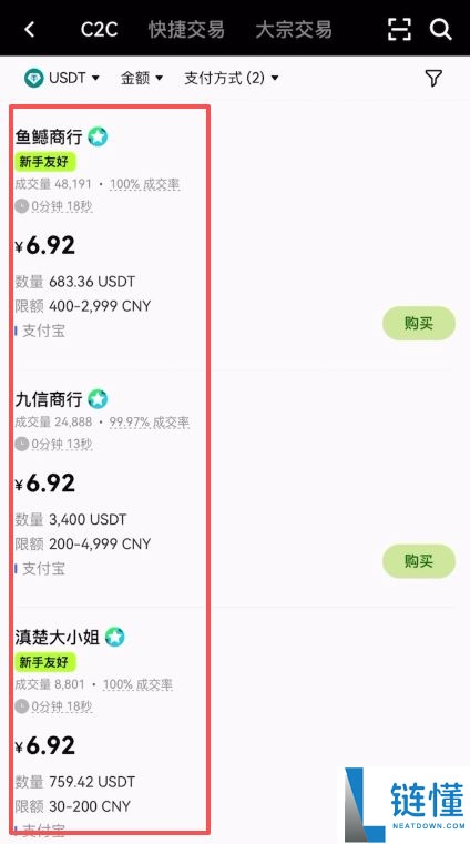 币安 vs 欧易买币哪个更划算?2024 最新报价对比与价差省钱攻略