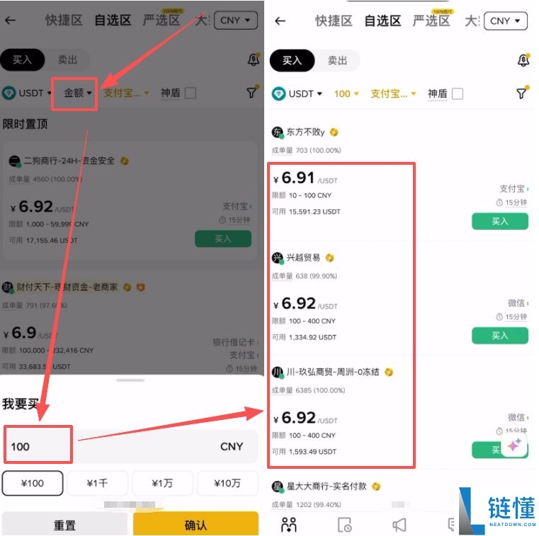 币安 vs 欧易买币哪个更划算?2024 最新报价对比与价差省钱攻略
