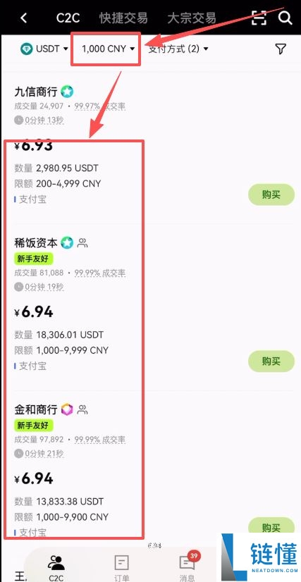 币安 vs 欧易买币哪个更划算?2024 最新报价对比与价差省钱攻略