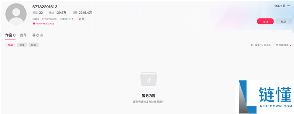 盲人女孩走盲道被撞系摆拍？官方通报：当事博主账号已被封禁