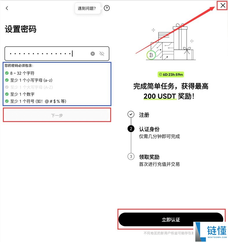 2026 比特币交易所深度评测：币安、欧易、Bybit、Bitget 哪家最安全？