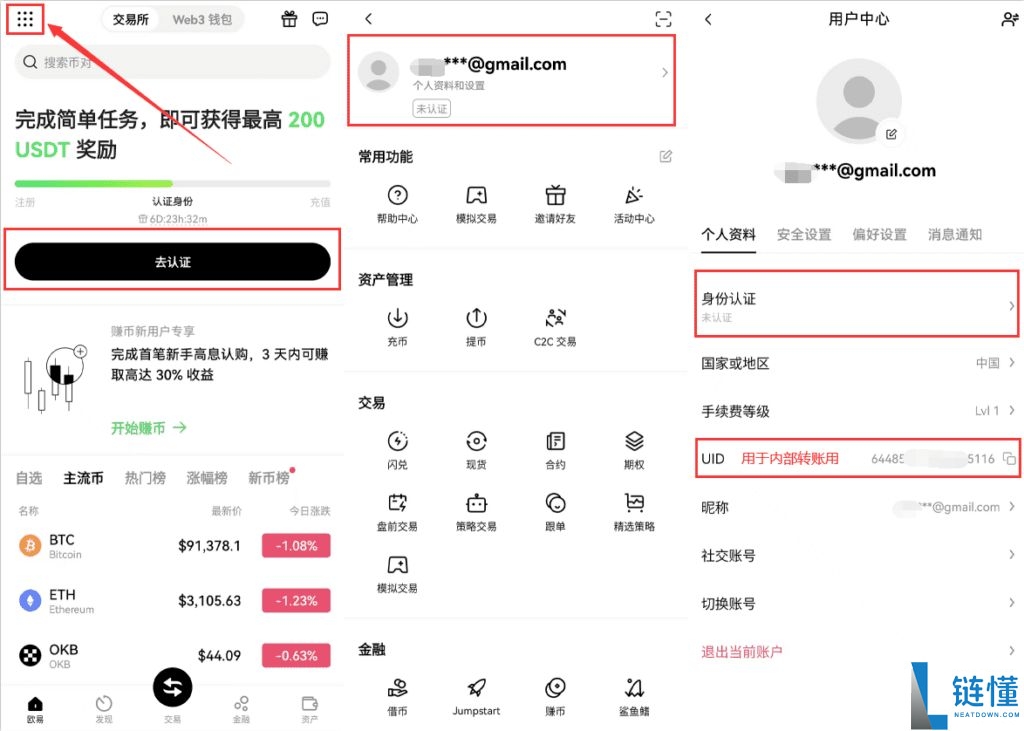 2026 比特币交易所深度评测：币安、欧易、Bybit、Bitget 哪家最安全？