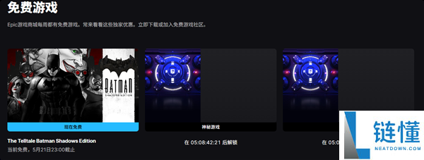 Epic 喜加二预告：下周两款神秘游戏免费领
