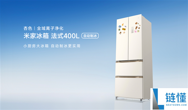 小米新款米家法式 400L 冰箱：60cm 超薄平嵌 + 自动制冰，售价 2999 元