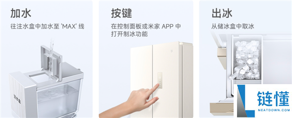 小米新款米家法式 400L 冰箱：60cm 超薄平嵌 + 自动制冰，售价 2999 元