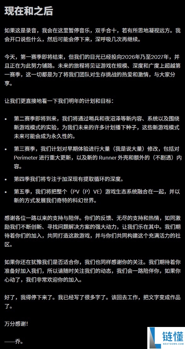 《马拉松》重磅更新：全新 PvE 模式上线，玩法详解与攻略