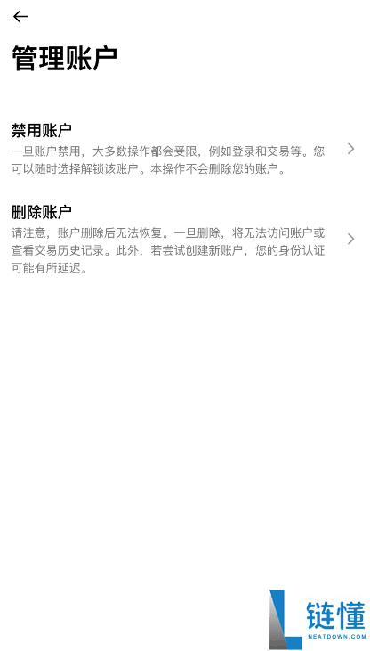 币安账号注销原因解析：老用户如何获取 20% 高额返佣？