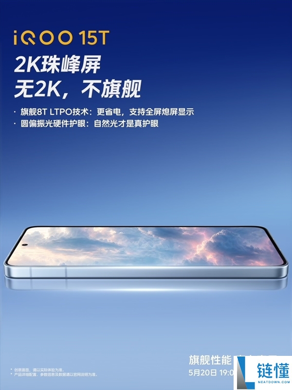 iQOO 15T 评测：8K 冰穹 VC 液冷散热，手机 10 秒骤降 15℃！