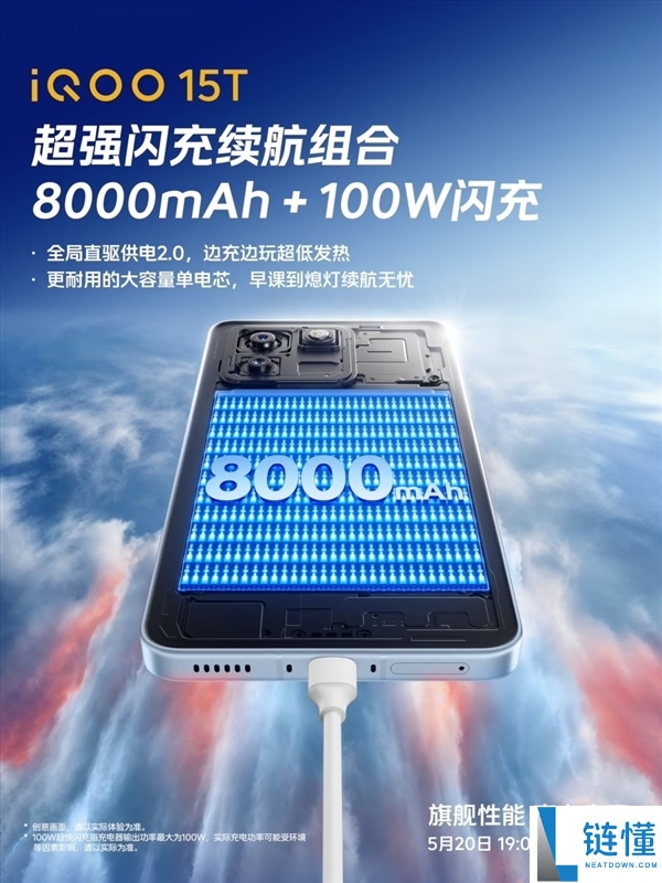 iQOO 15T 评测：8K 冰穹 VC 液冷散热，手机 10 秒骤降 15℃！