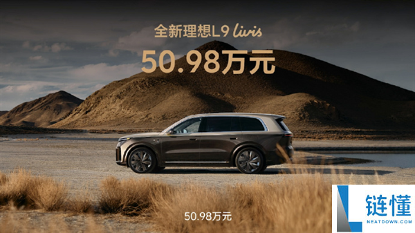 理想 L9 中国首发：搭载高通骁龙第二代 5G 平台，支持双 5G 同时在线