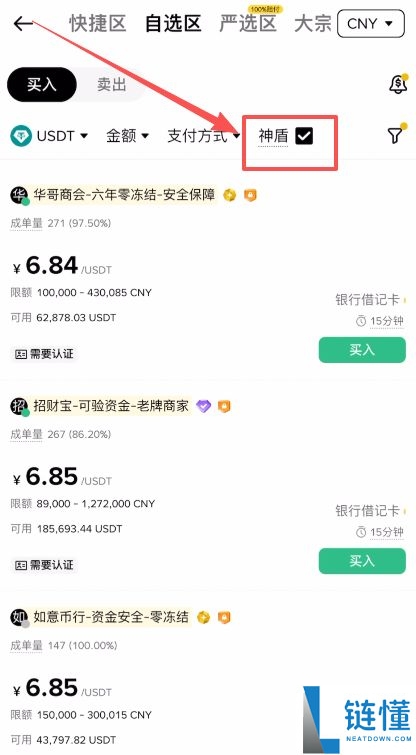 为什么选择 USDC？哪里买最稳？首选币安的三大理由