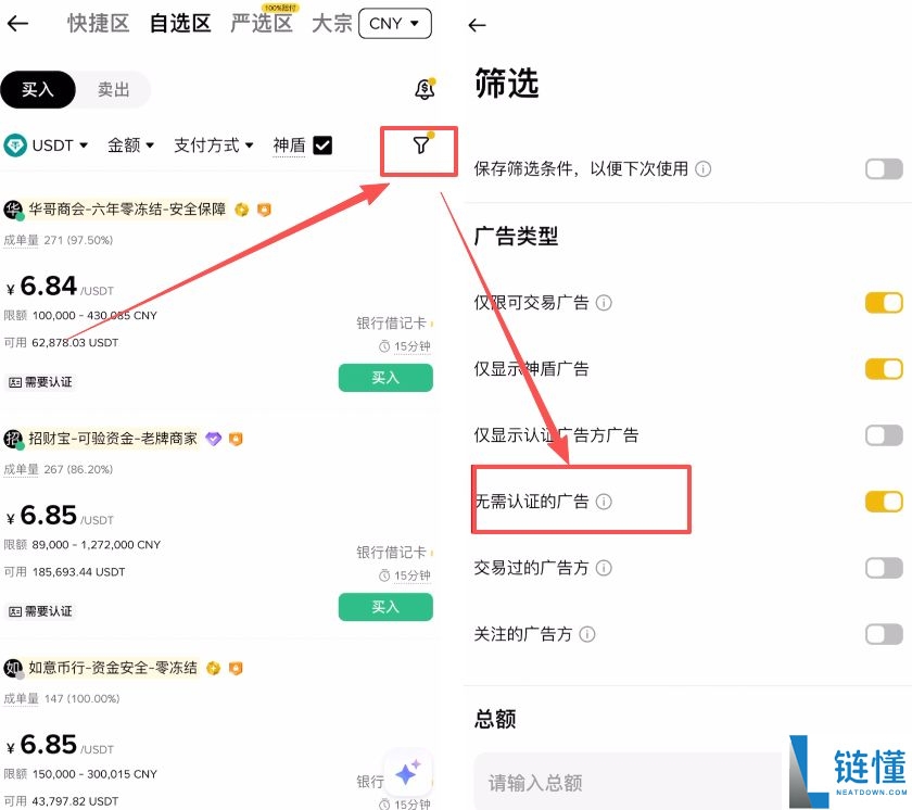 为什么选择 USDC？哪里买最稳？首选币安的三大理由