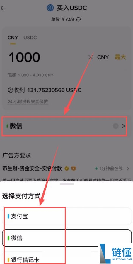 为什么选择 USDC？哪里买最稳？首选币安的三大理由