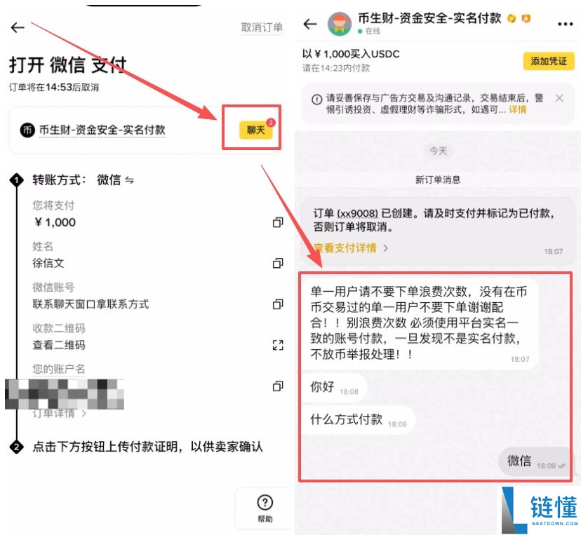 为什么选择 USDC？哪里买最稳？首选币安的三大理由