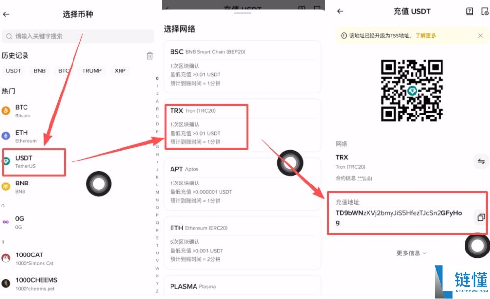欧易提现 USDT 到币安新手教程：选哪条链最安全？步骤详解