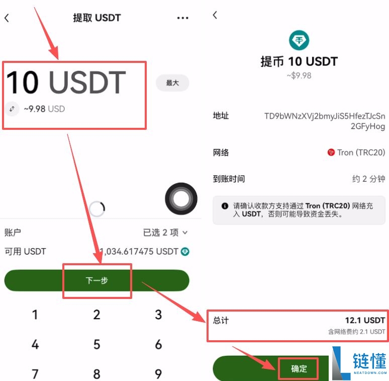 欧易提现 USDT 到币安新手教程：选哪条链最安全？步骤详解